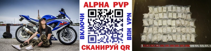 А ПВП кристаллы  продажа наркотиков  Сольвычегодск 