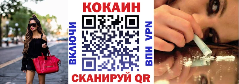 Кокаин Fish Scale  Сольвычегодск 